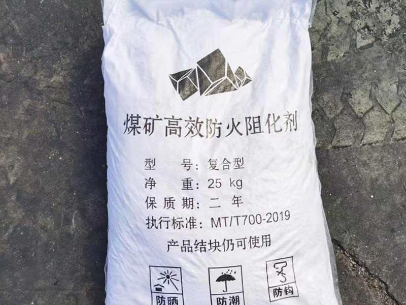 阻化剂
