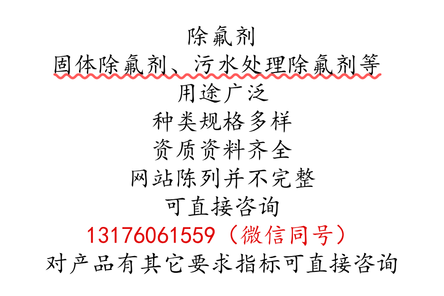 满足不同除氟要求