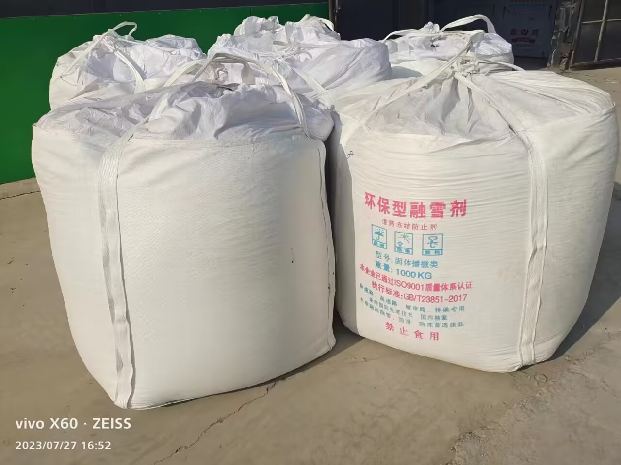 环保融雪剂究竟环保在哪