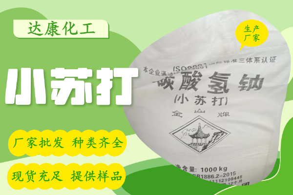小苏打7