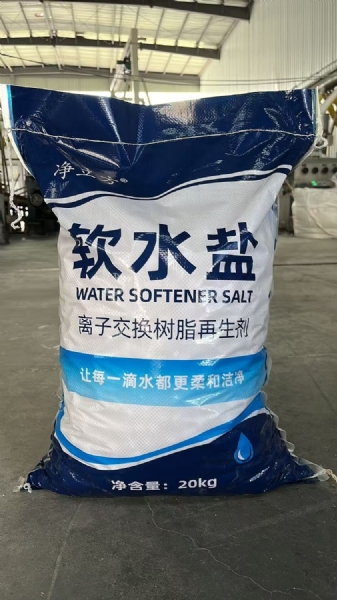 软水盐