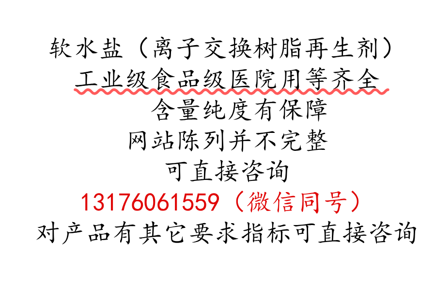 规格多 食品级工业级医用等